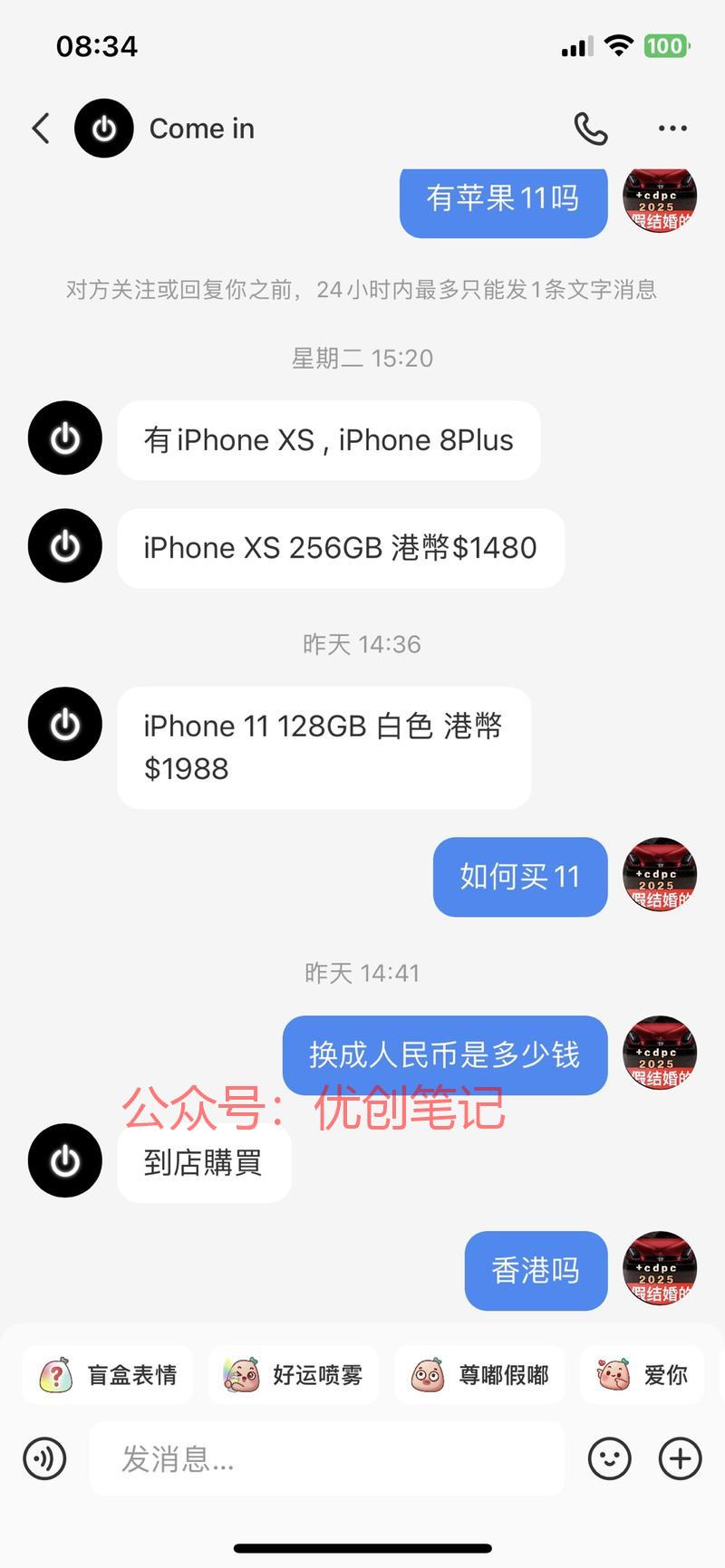苹果12及以上的手机屏幕为p..情报-搞钱线报📢论坛-网创交流-优创圈
